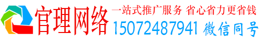 榆阳官理信息流推广